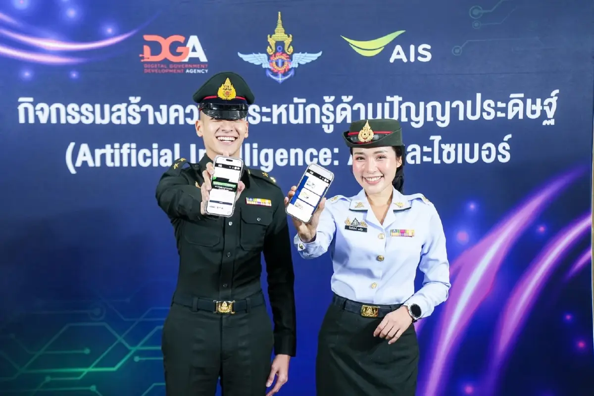 กลาโหม AIS DGA ผนึกกำลังยกระดับ “กำลังพลดิจิทัล” สู่ยุค AI วางรากฐาน Digital Defense  เสริมทักษะปัญญาประดิษฐ์ ภูมิคุ้มกันภัยไซเบอร์ พร้อมรับภัยคุกคามรูปแบบใหม่