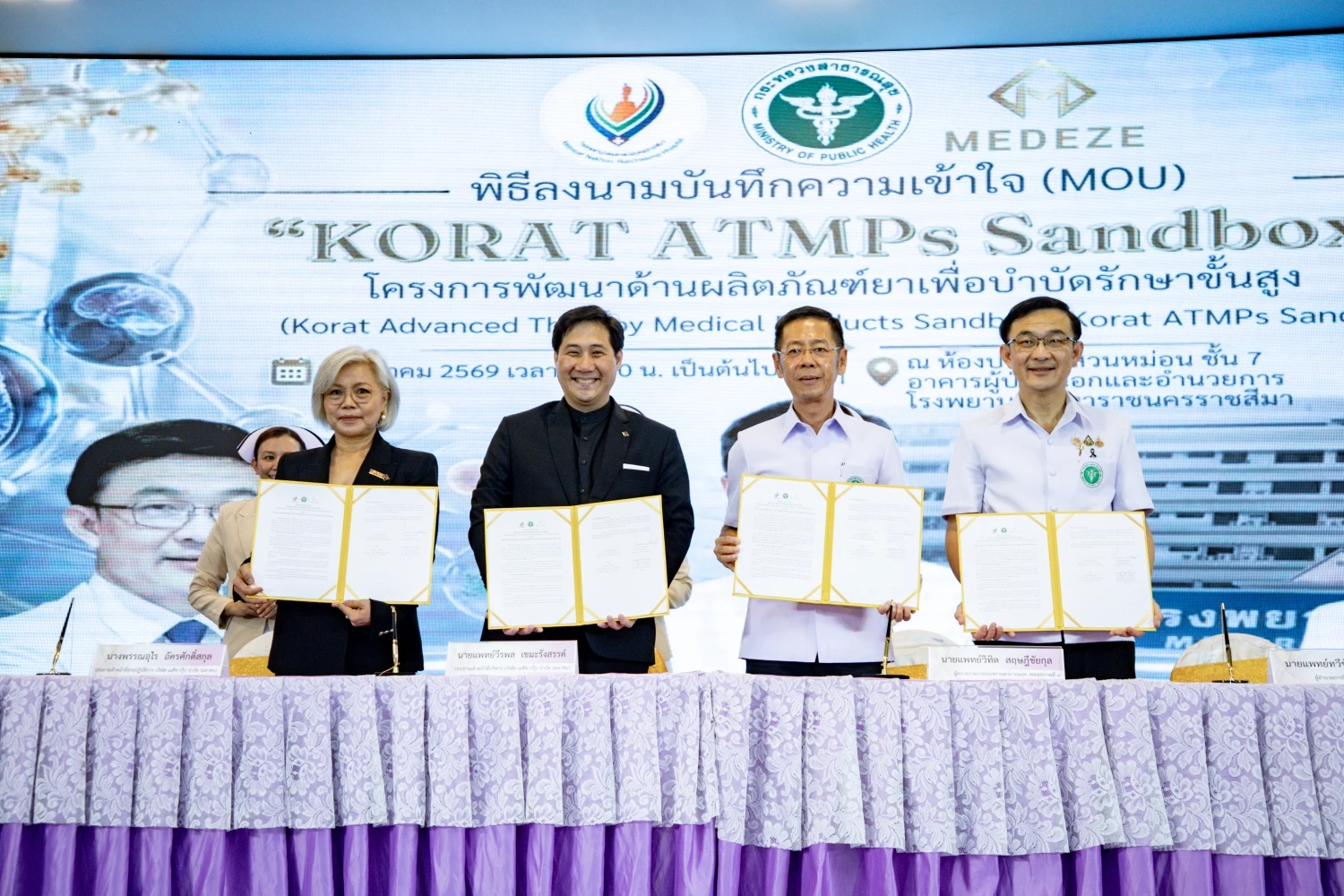 MEDEZE ร่วมขับเคลื่อน “KORAT ATMPs Sandbox”  พัฒนาผลิตภัณฑ์ยาเพื่อการบำบัดรักษาขั้นสูง