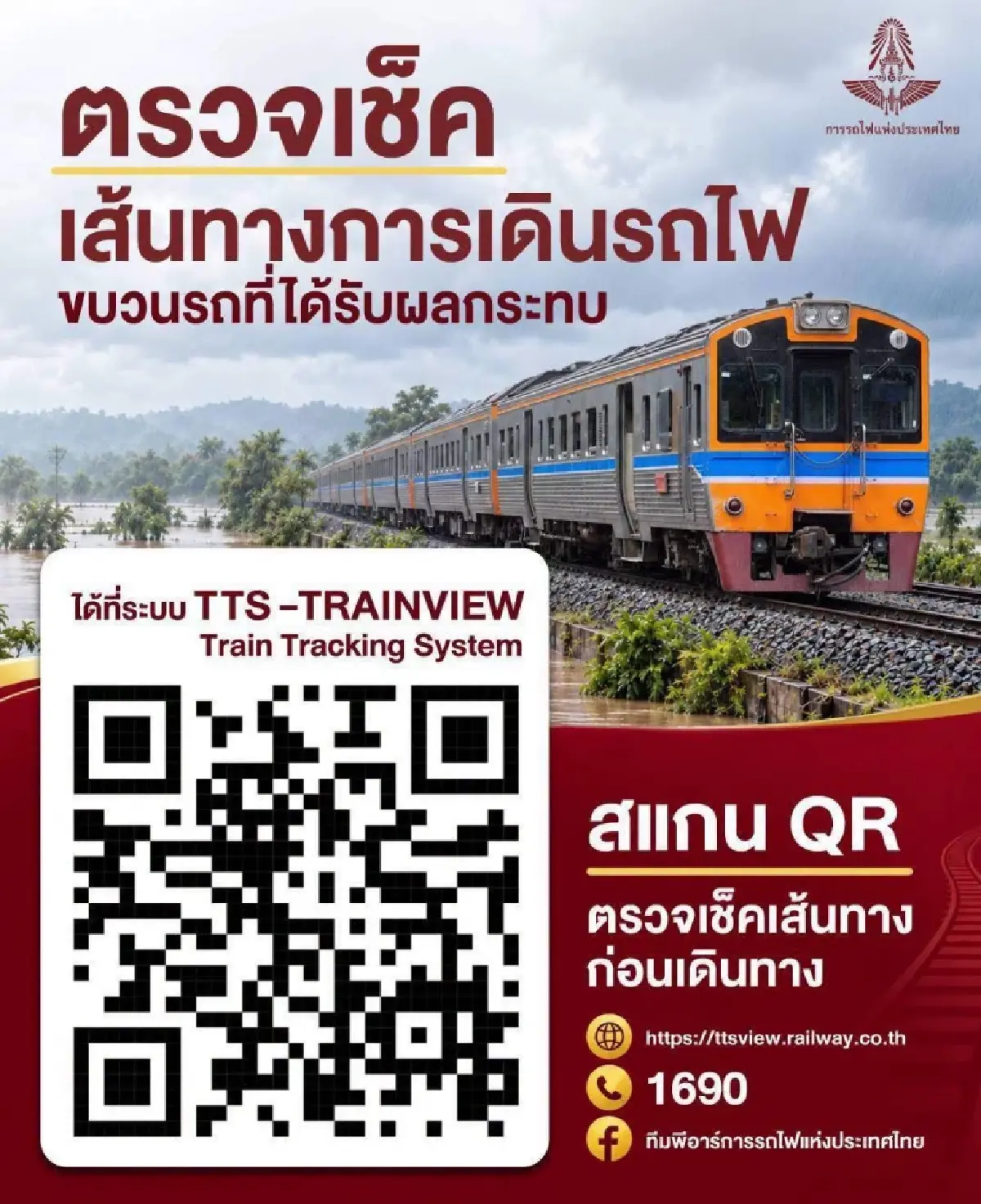 รฟท.ปรับแผนเดินรถไฟสายตะวันออก 6 ขบวน หลังน้ำยังทรงตัว