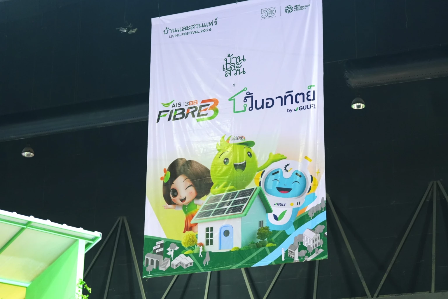 เริ่มแล้ว! ‘วันอาทิตย์ by GULF1’ ยกโซลูชันโซลาร์บ้านครบวงจร บุกงานบ้านและสวนแฟร์ วันนี้ - 1 พ.ย. 69