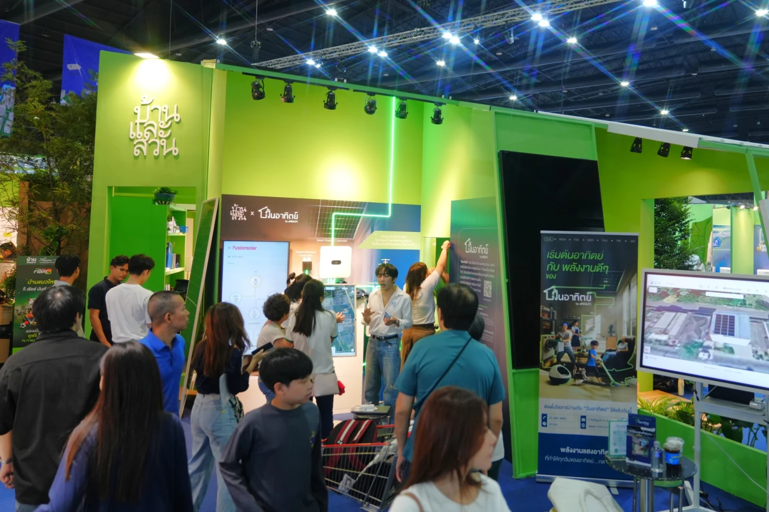 เริ่มแล้ว! ‘วันอาทิตย์ by GULF1’ ยกโซลูชันโซลาร์บ้านครบวงจร บุกงานบ้านและสวนแฟร์ วันนี้ - 1 พ.ย. 69