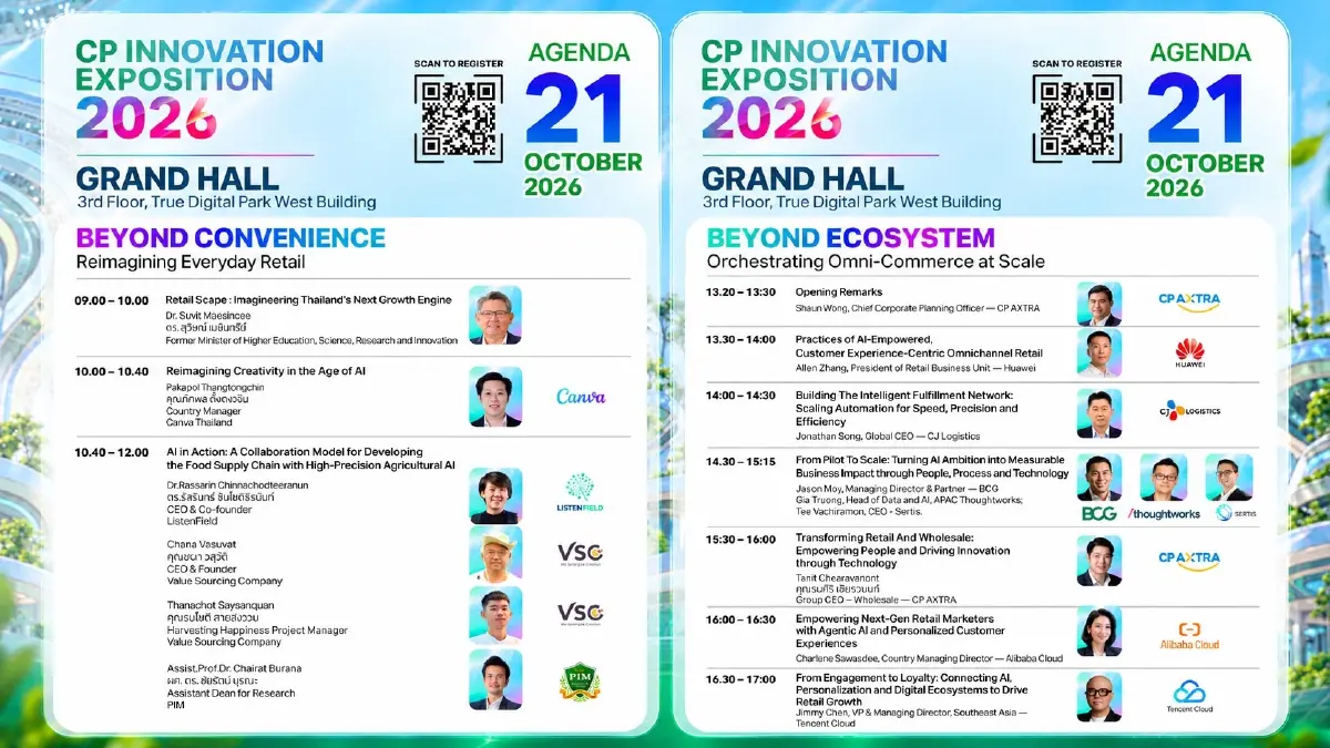 เปิดโลก AI หุ่นยนต์ ดาวเทียม อาหารแห่งอนาคต ในงาน CP Innovation