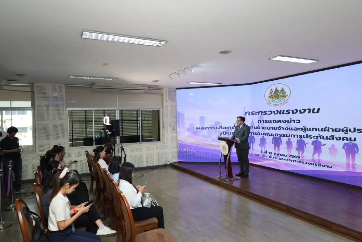 “จุลพันธ์” ยันไม่แทรกแซงเลือกตั้งบอร์ดประกันสังคม จับตา 7 วันยื่นคัดค้านผล