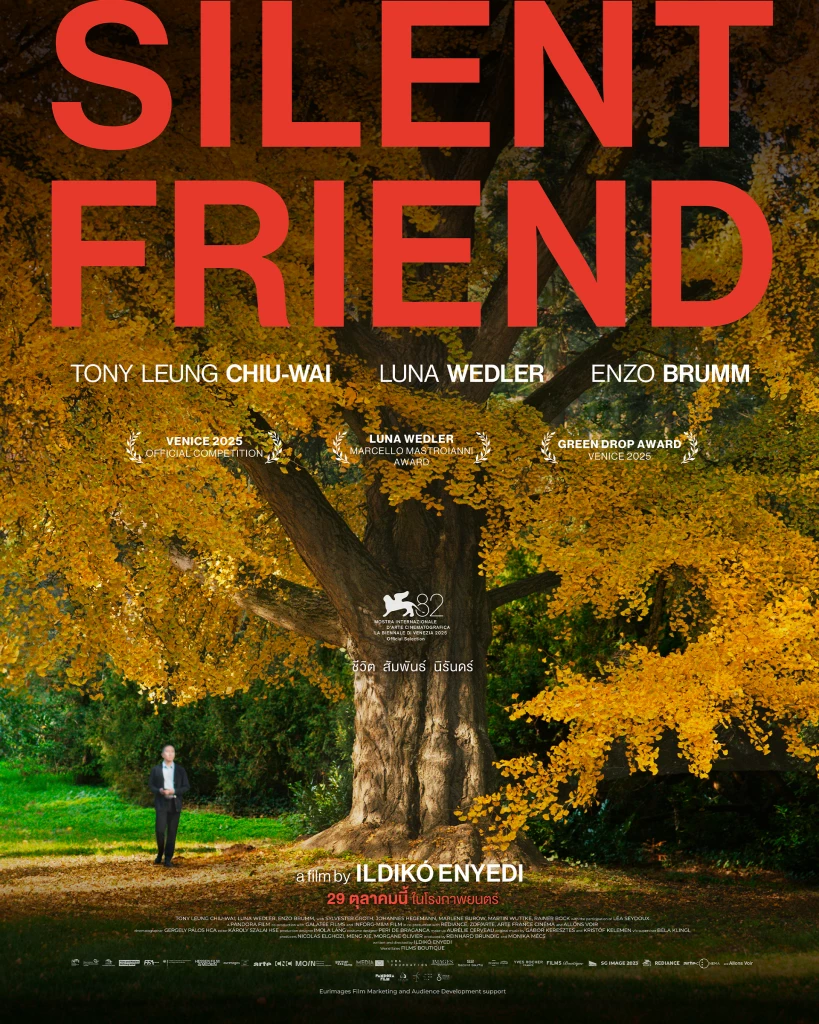 เปิดโปสเตอร์แรก “SILENT FRIEND ชีวิต สัมพันธ์ นิรันดร์” ภาพยนตร์จากผู้กำกับเจ้าของรางวัล Golden Bear