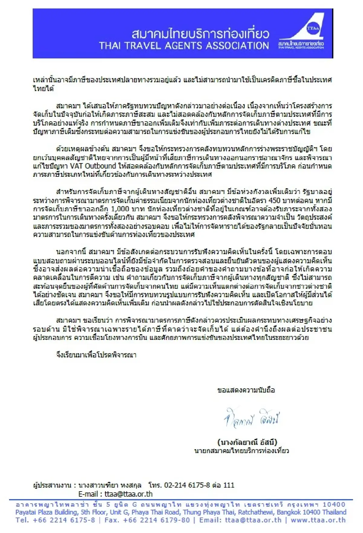 TTAA จี้คลังทบทวนภาษีบินนอก 1,000 บาท หวั่นเพิ่มต้นทุนเดินทาง