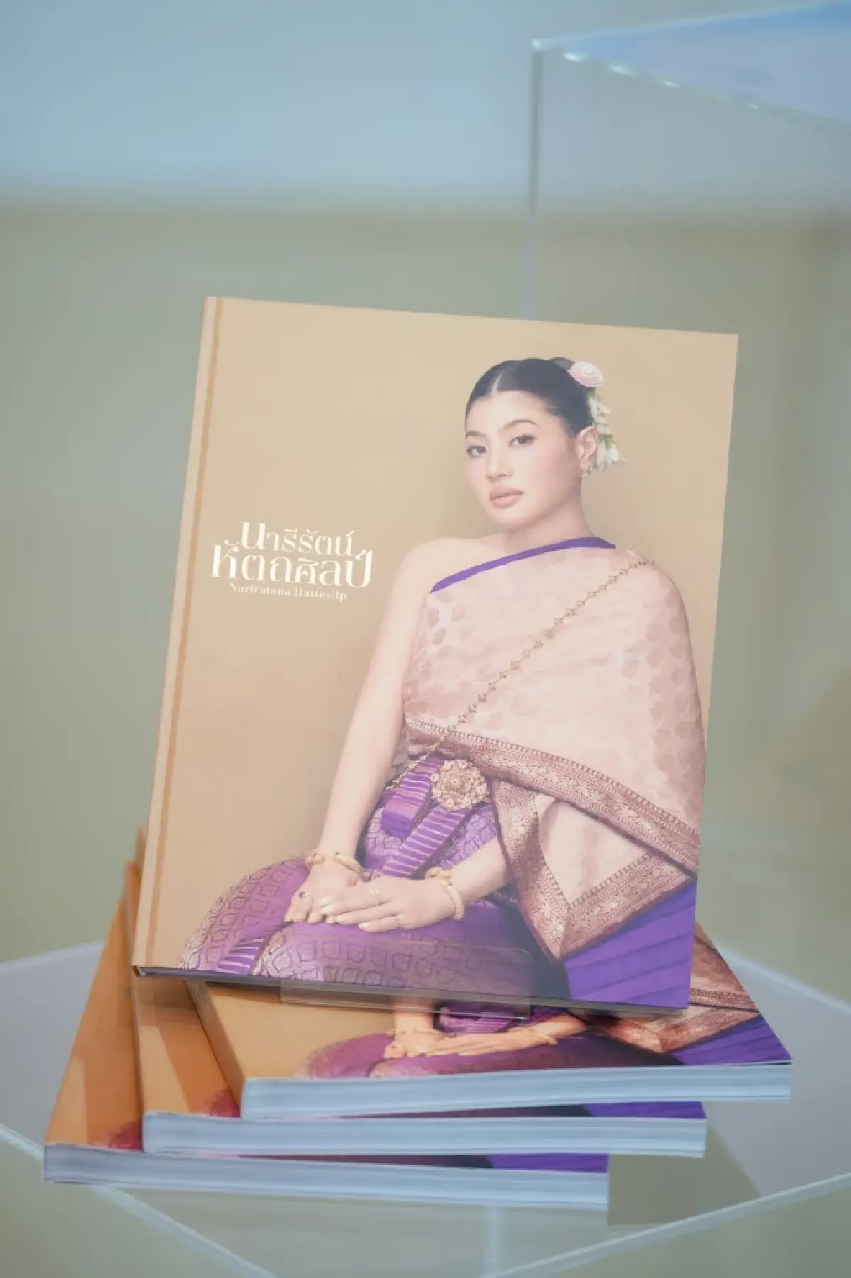 เปิดตัว “นารีรัตน์หัตถศิลป์” บันทึกพระวิสัยทัศน์ผ้าไทยสู่ความยั่งยืน