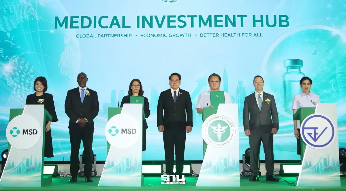 การเซ็นต์ MOU ระหว่าง MSD และ กระทรวงสาธารณสุขที่ผ่านมา