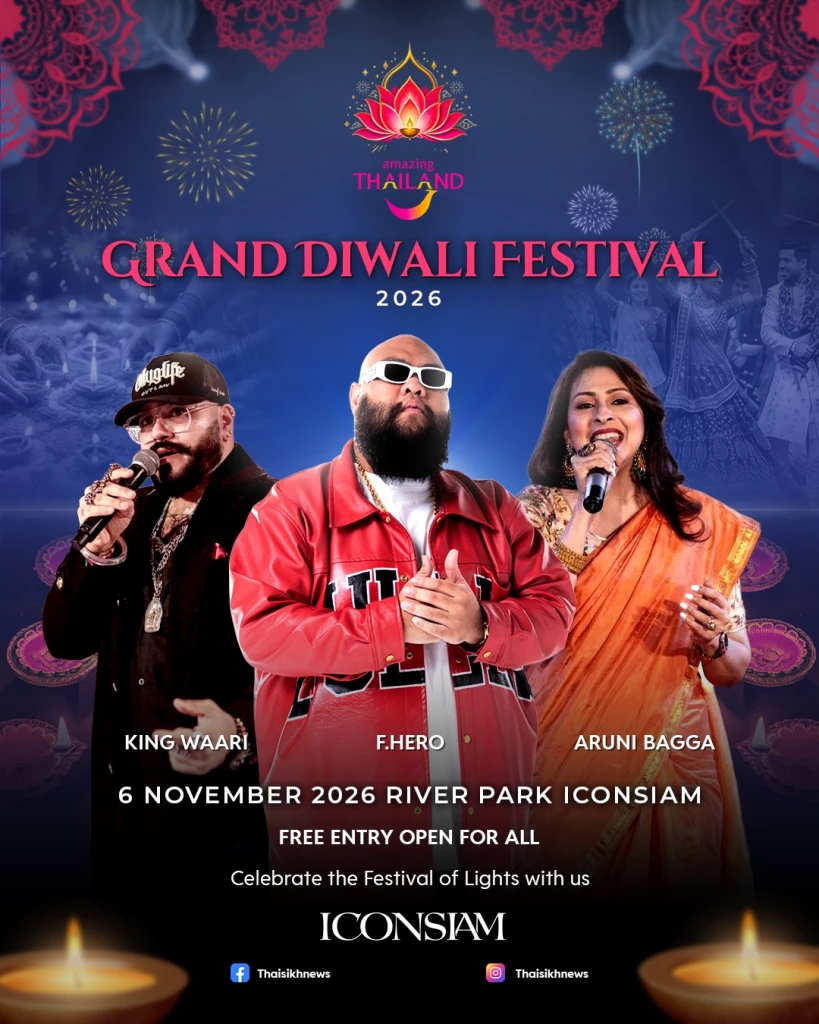 ไอคอนสยาม ร่วมกับสมาคมอินเดียแห่งประเทศไทย จัดงาน “AMAZING THAILAND GRAND DIWALI FESTIVAL 2026”