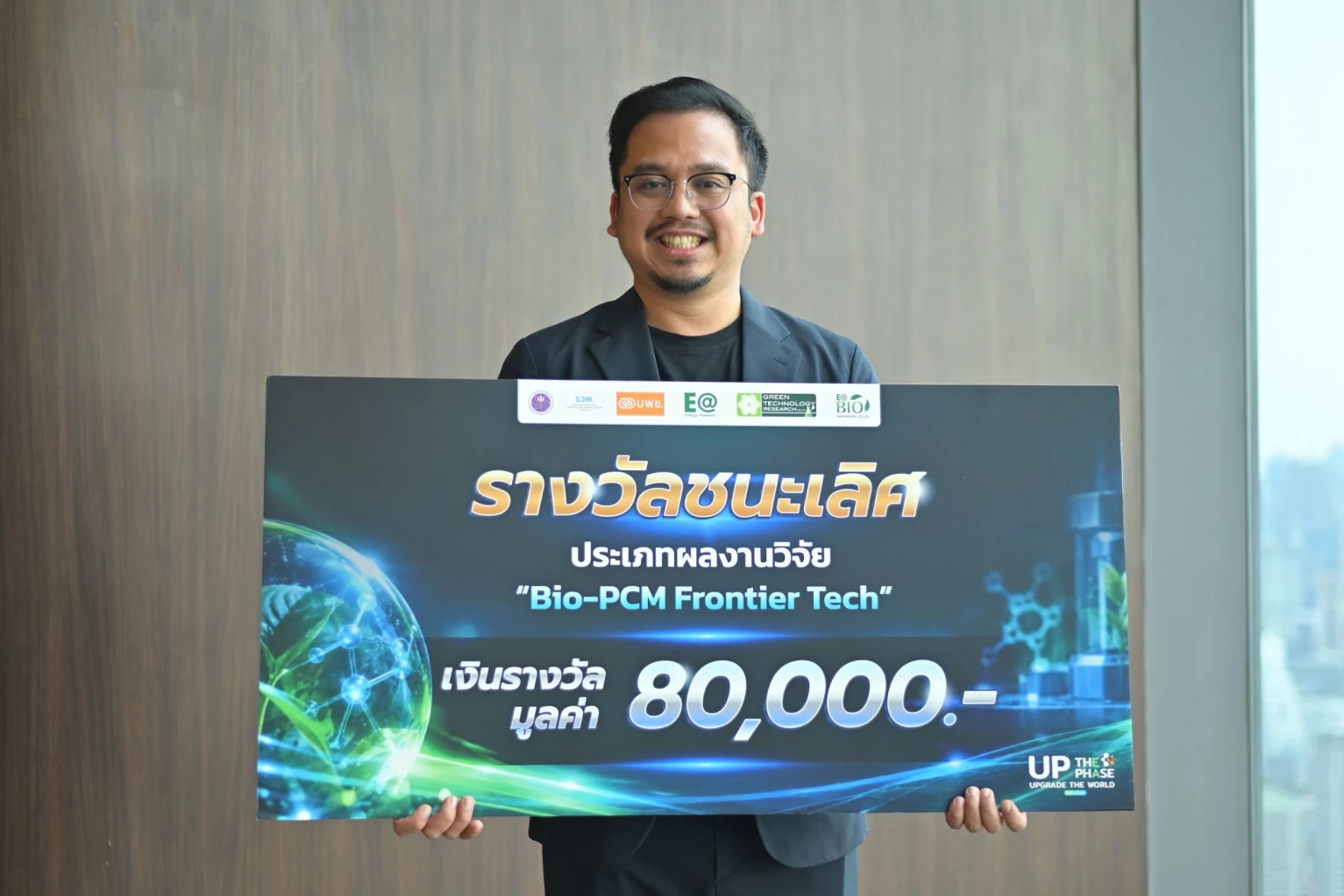 EA ดันนวัตกรรมไทยจากงานวิจัยสู่การใช้จริง