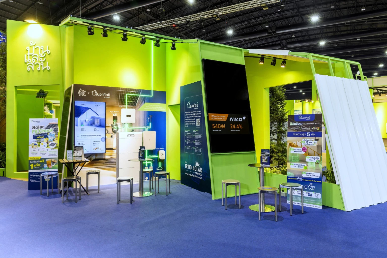 เริ่มแล้ว! ‘วันอาทิตย์ by GULF1’ ยกโซลูชันโซลาร์บ้านครบวงจร บุกงานบ้านและสวนแฟร์ วันนี้ - 1 พ.ย. 69
