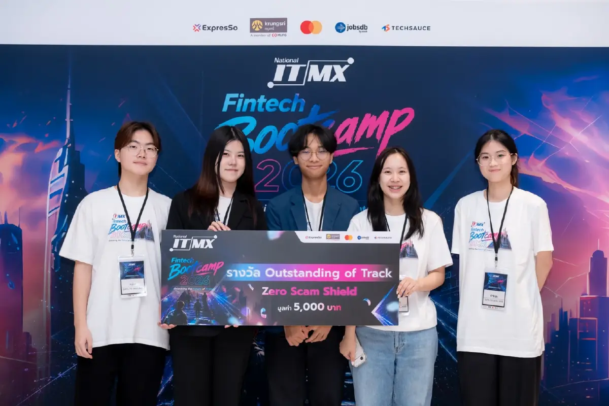 NITMX ปิดฉาก Fintech Bootcamp 2026 ปั้น Tech Talent ปลดล็อกนวัตกรรม