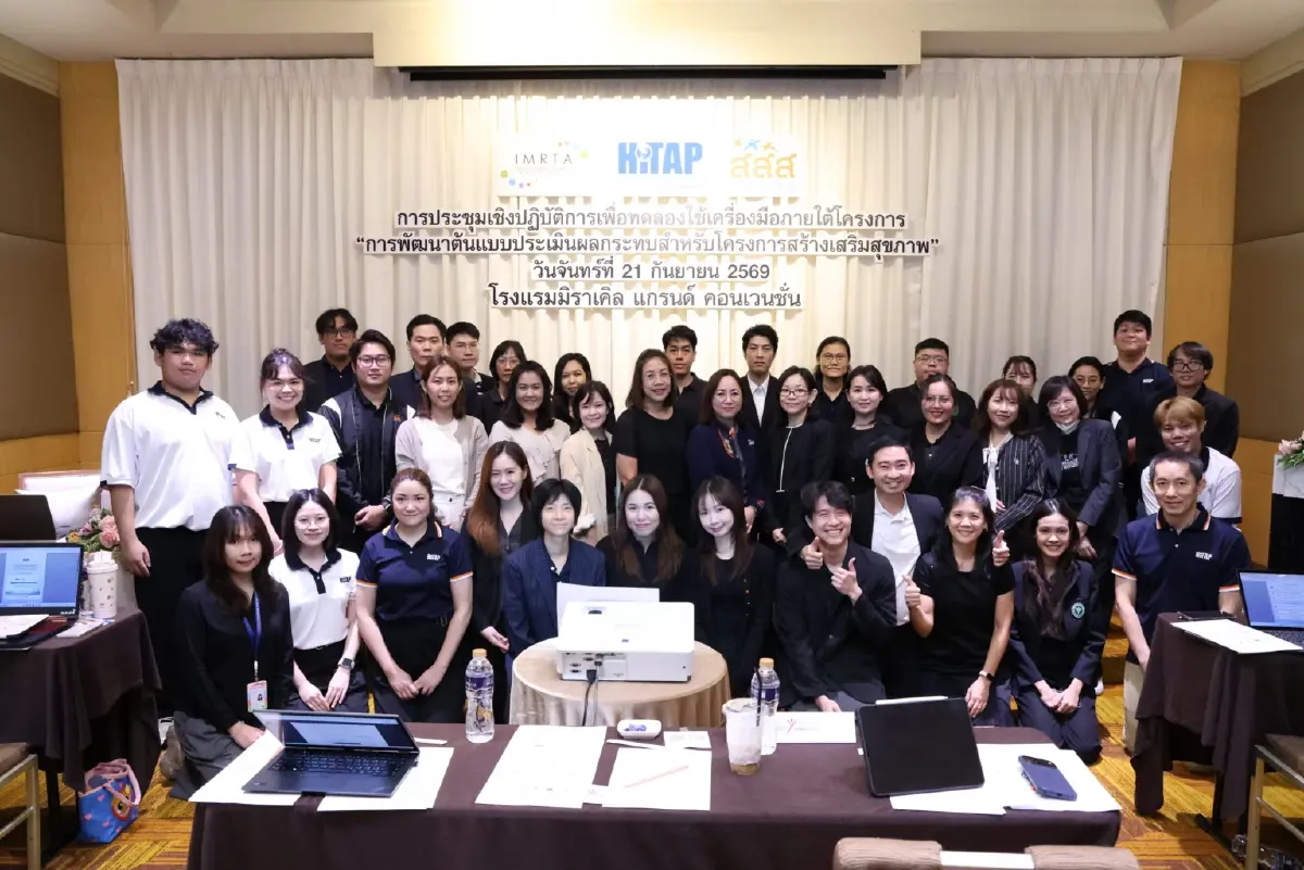 ล่าสุด! HITAP เปิดตัว “สุขจัดสรร” เครื่องมือประเมิน ”ความคุ้มค่า“ งบสร้างเสริมสุขภาพ!
