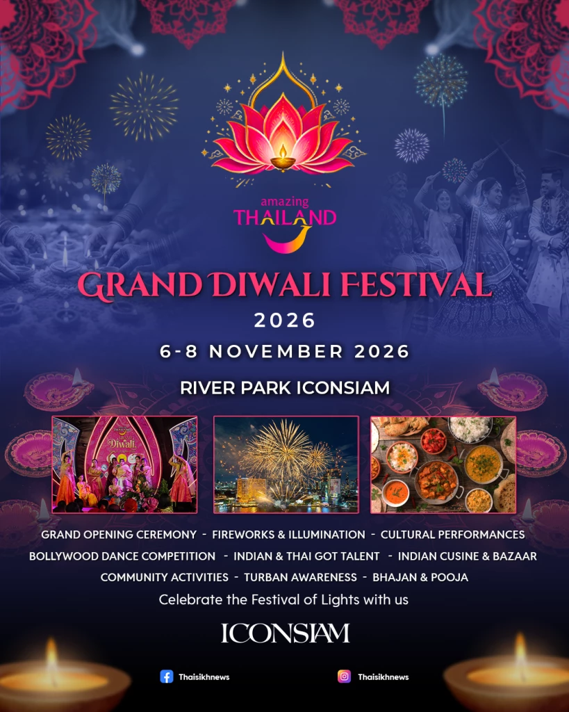 ไอคอนสยาม ร่วมกับสมาคมอินเดียแห่งประเทศไทย จัดงาน “AMAZING THAILAND GRAND DIWALI FESTIVAL 2026”