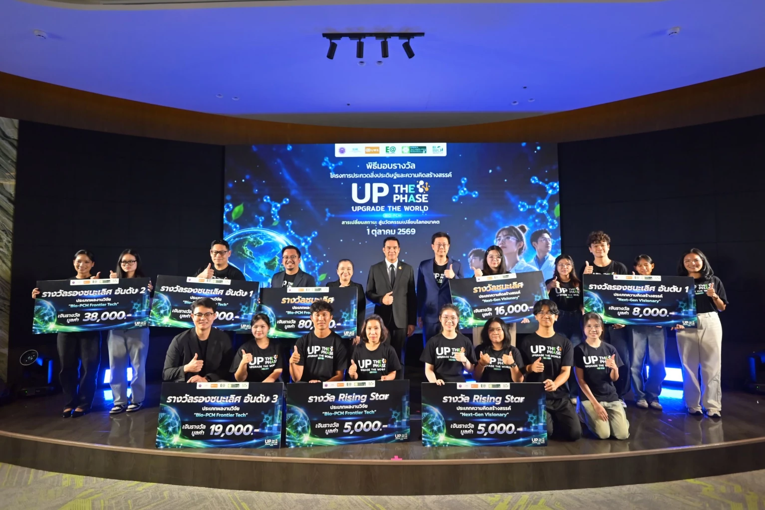 EA ดันนวัตกรรมไทยจากงานวิจัยสู่การใช้จริง
