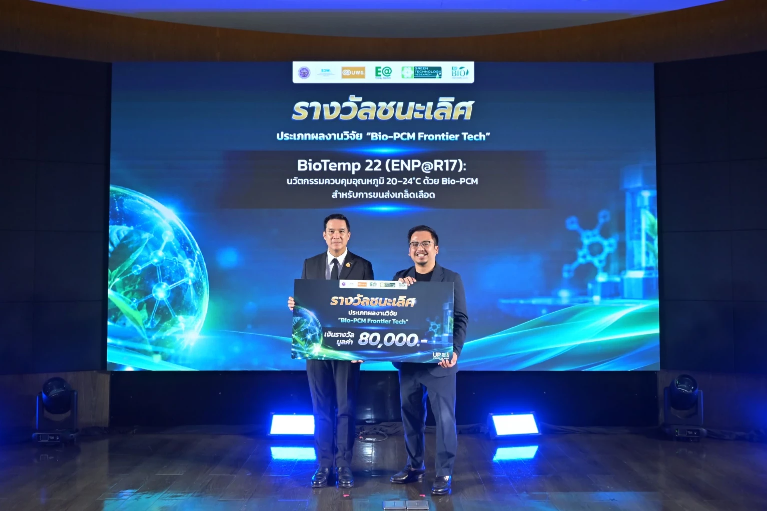 EA ดันนวัตกรรมไทยจากงานวิจัยสู่การใช้จริง