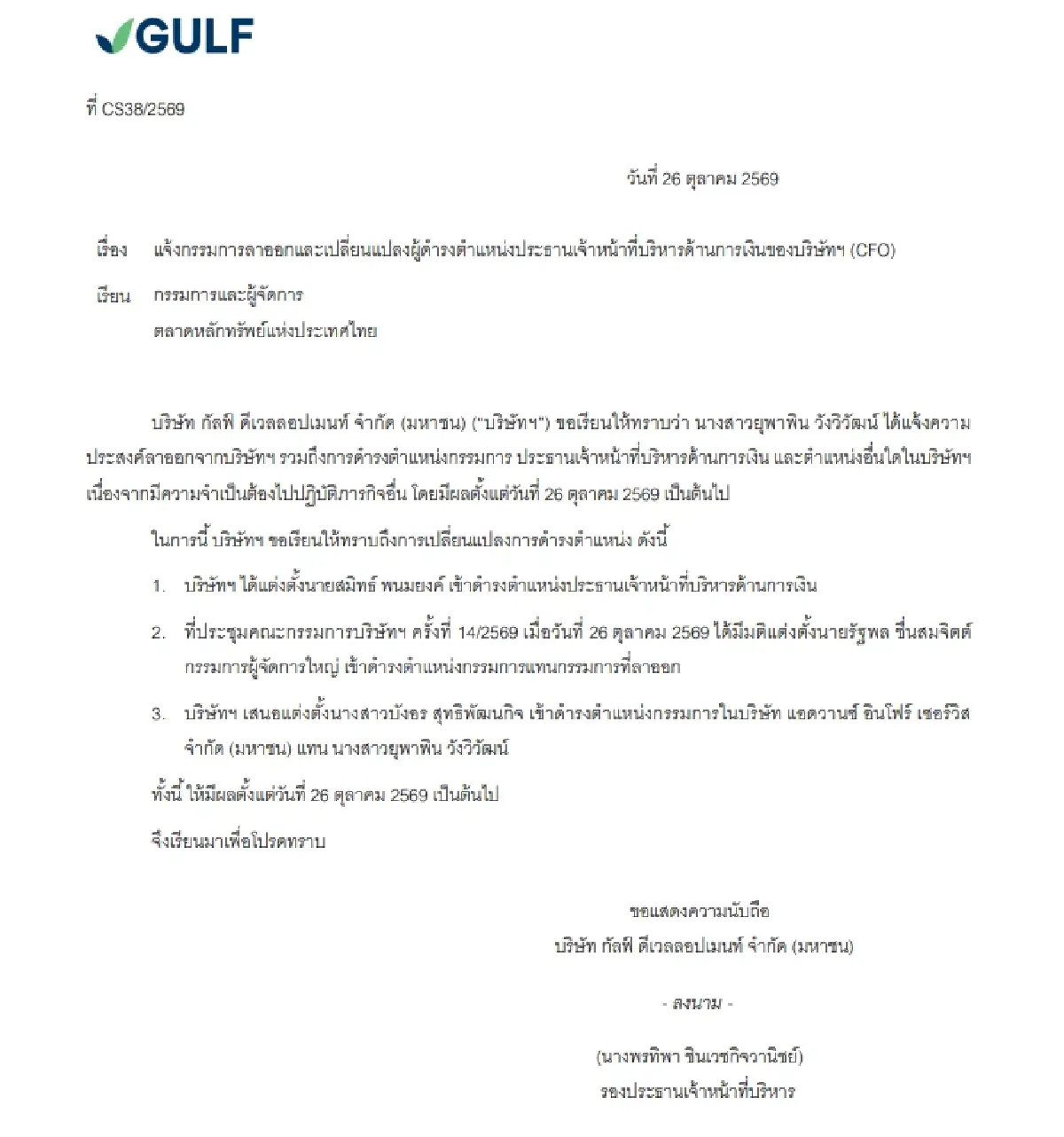 ภาพ ตลาดหลักทรัพย์ฯ