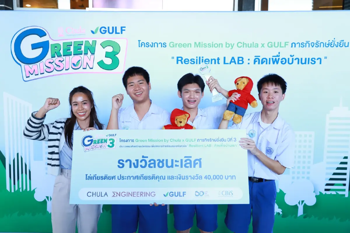 GULF จับมือวิศวะจุฬาฯ ดัน 3 นวัตกรรมเยาวชนสู่ชุมชนจริง