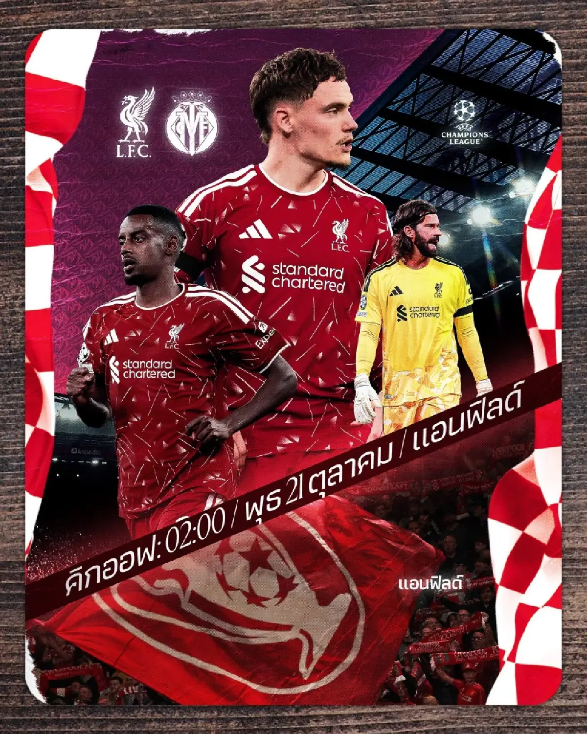 LIVE ดูบอลสด ถ่ายทอดสด ลิเวอร์พูล พบ บียาร์เรอัล  UCL วันนี้ 20 ต.ค.69