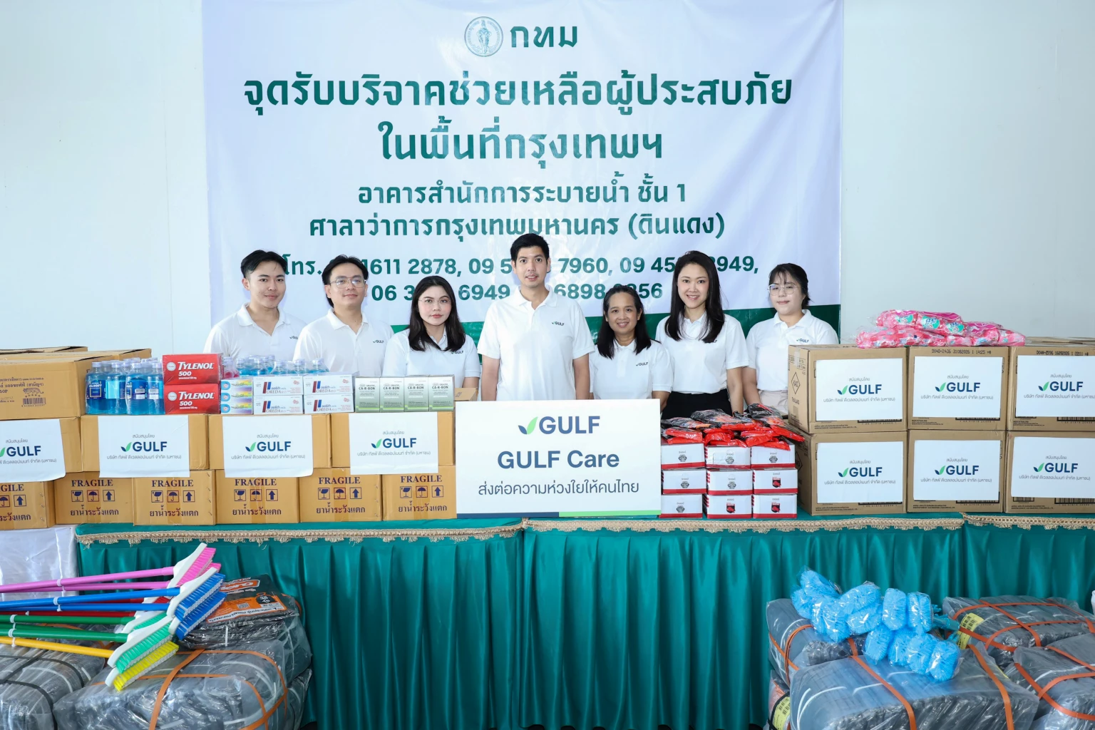 GULF สานต่อ 'GULF Care' มอบอุปกรณ์และยาสามัญ 1 ล้านบาท ฟื้นฟูบ้านเรือนหลังน้ำท่วม กทม.
