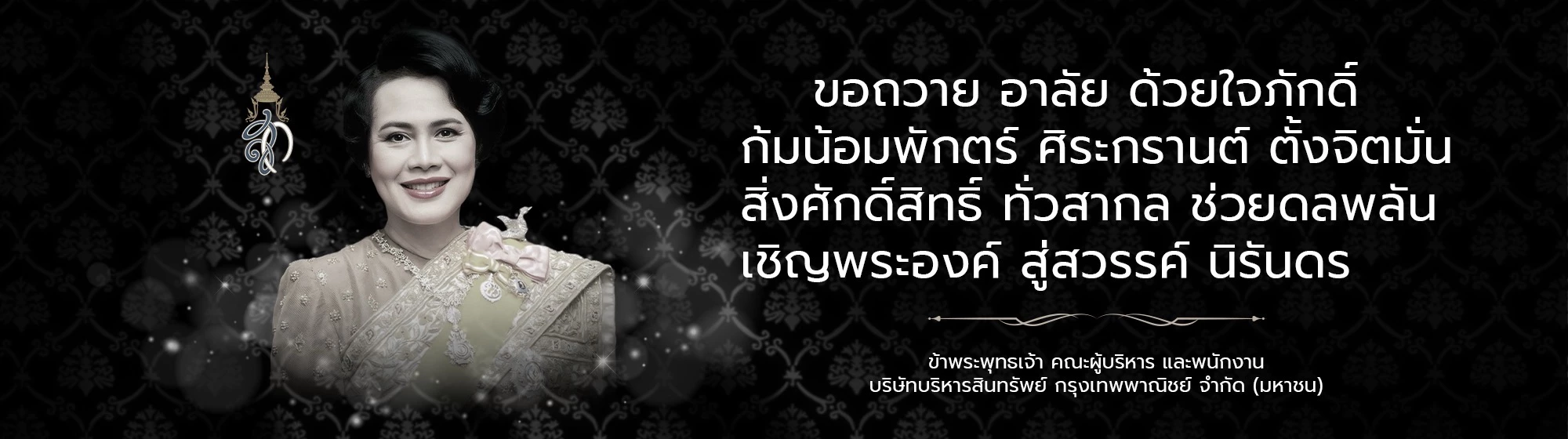 กรุงเทพพาณิชย์