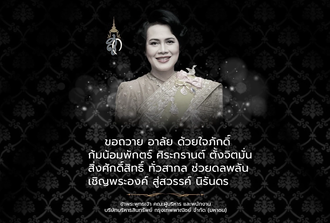 กรุงเทพพาณิชย์