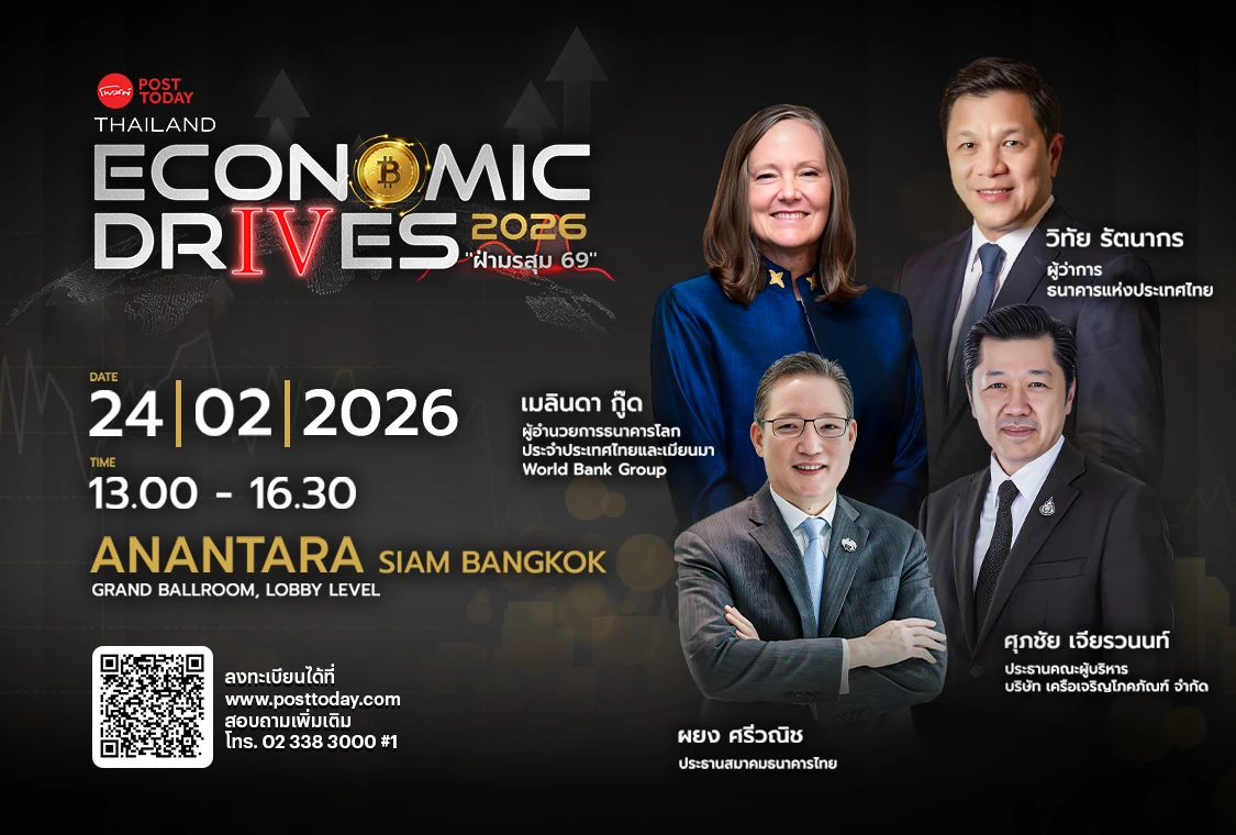 Posttoday Thailand Economic Drives 2026