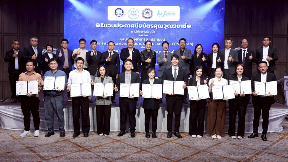 TPQI-IM Japan มอบวุฒิวิชาชีพแรงงานไทยรุ่นแรก การันตีฝีมือโตในบ้านเกิด