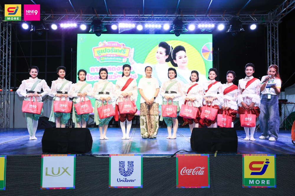 NINE BEAUTY จับมือ LUX ดึง "โบว์ เมลดา" จัดกิจกรรม Exclusive Lucky Fan พร้อมมินิคอนเสิร์ต