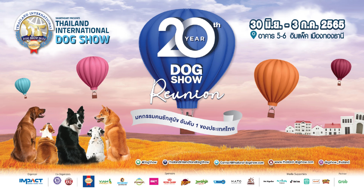 20th Year Dog Show Reunion มหกรรมคนรักสุนัขห้ามพลาด 20th Year Dog Show Reunion มหกรรมคนรักสุนัขห้ามพลาด