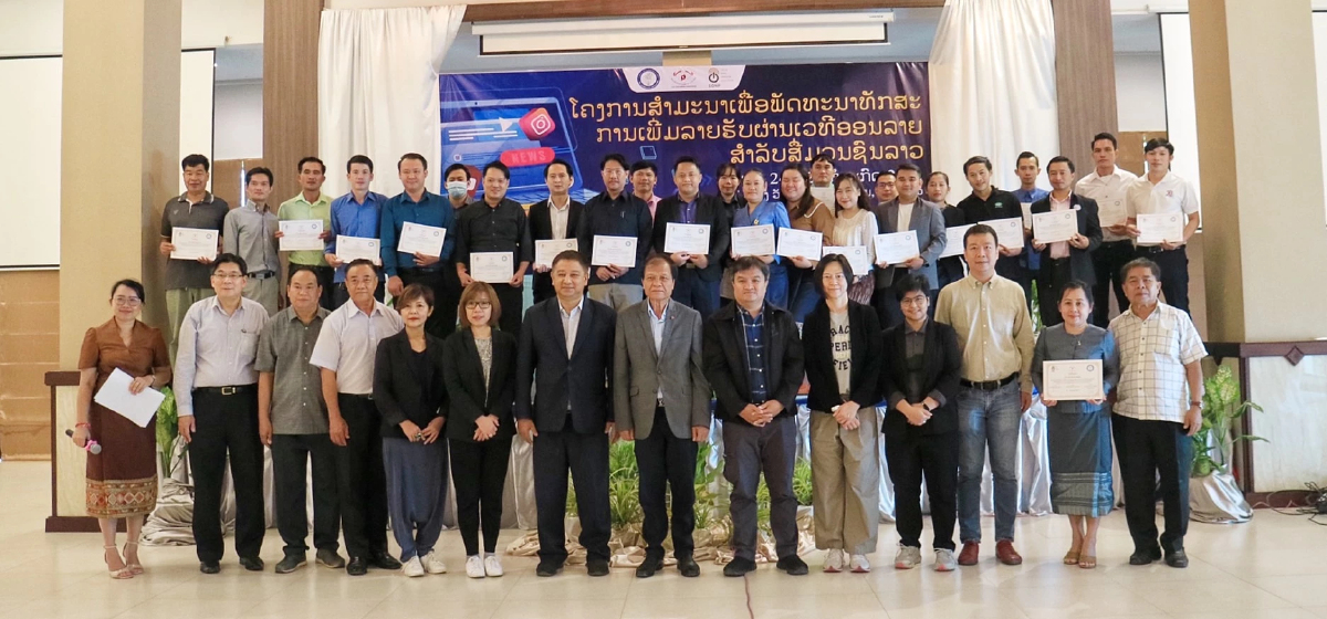 2 สมาคมสื่อไทย แนะเทคนิค "สื่อ สปป.ลาว" เพิ่มรายได้ผ่านแพลตฟอร์มออนไลน์ 2 สมาคมสื่อไทย แนะเทคนิค "สื่อ สปป.ลาว" เพิ่มรายได้ผ่านแพลตฟอร์มออนไลน์