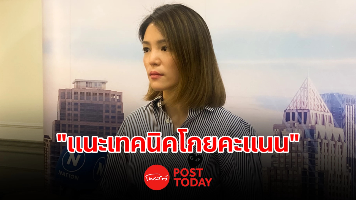 “มาดามเดียร์” สวมบทติวเตอร์ แนะว่าที่ผู้สมัครส.ส.ปชป. หาเสียงผ่านโซเชียล “มาดามเดียร์” สวมบทติวเตอร์ แนะว่าที่ผู้สมัครส.ส.ปชป. หาเสียงผ่านโซเชียล