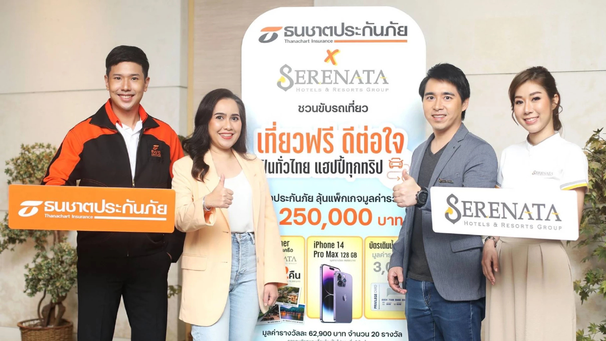 ธนชาต จับมือ SERENATA กระตุ้นท่องเที่ยวไทย ธนชาต จับมือ SERENATA กระตุ้นท่องเที่ยวไทย