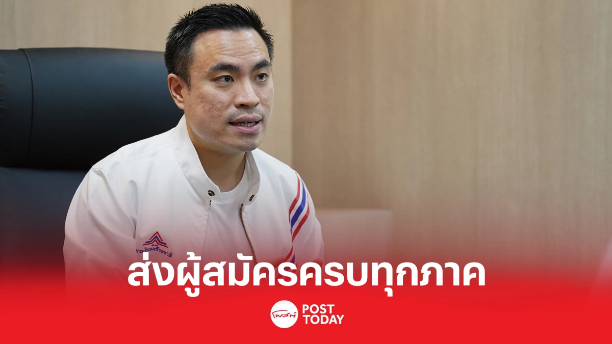 "รวมไทยสร้างชาติ"ส่งผู้สมัครลงครบทุกภาค ทั่วประเทศ "รวมไทยสร้างชาติ"ส่งผู้สมัครลงครบทุกภาค ทั่วประเทศ