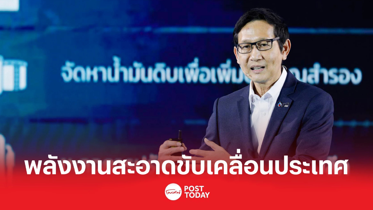 PTT ประกาศปี65 ขับเคลื่อนประเทศไทยด้วยพลังงานสะอาด PTT ประกาศปี65 ขับเคลื่อนประเทศไทยด้วยพลังงานสะอาด
