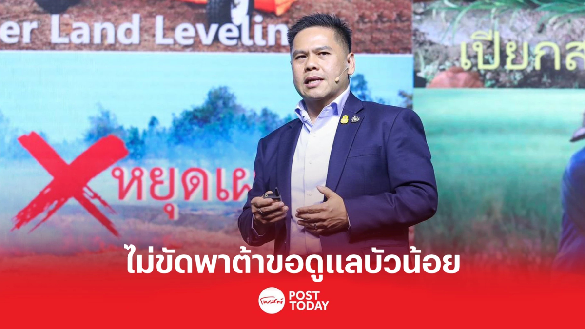 "วราวุธ"ไม่ขัดห้างพาต้าขอดูแลบัวน้อยจนสิ้นอายุขัย "วราวุธ"ไม่ขัดห้างพาต้าขอดูแลบัวน้อยจนสิ้นอายุขัย