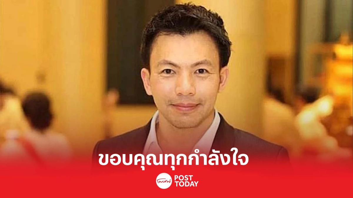 หมอสอง เคลื่อนไหว ขอบคุณทุกกำลังใจที่ส่งให้ หมอสอง เคลื่อนไหว ขอบคุณทุกกำลังใจที่ส่งให้