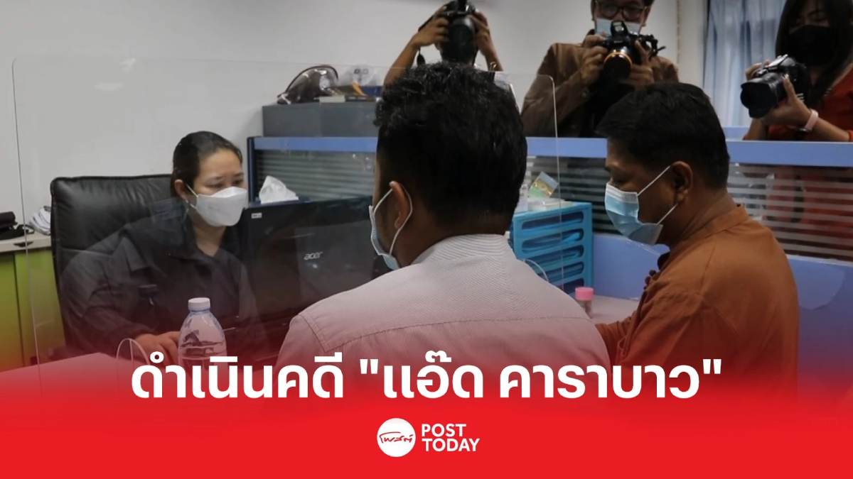 ผู้ว่าฯสุพรรณบุรี แจ้งความ"แอ๊ด คาราบาว" ตั้งข้อหา หมิ่นประมาทเจ้าพนักงาน ผู้ว่าฯสุพรรณบุรี แจ้งความ"แอ๊ด คาราบาว" ตั้งข้อหา หมิ่นประมาทเจ้าพนักงาน
