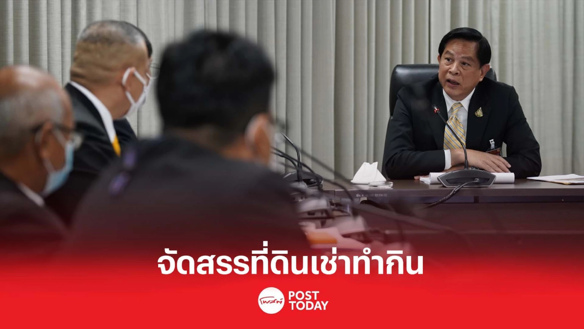 "พีระพันธุ์"จัดสรรที่ดินเช่าทำกิน - สั่งจ่ายอุบัติเหตุสะพานข้ามพระราม2 "พีระพันธุ์"จัดสรรที่ดินเช่าทำกิน - สั่งจ่ายอุบัติเหตุสะพานข้ามพระราม2