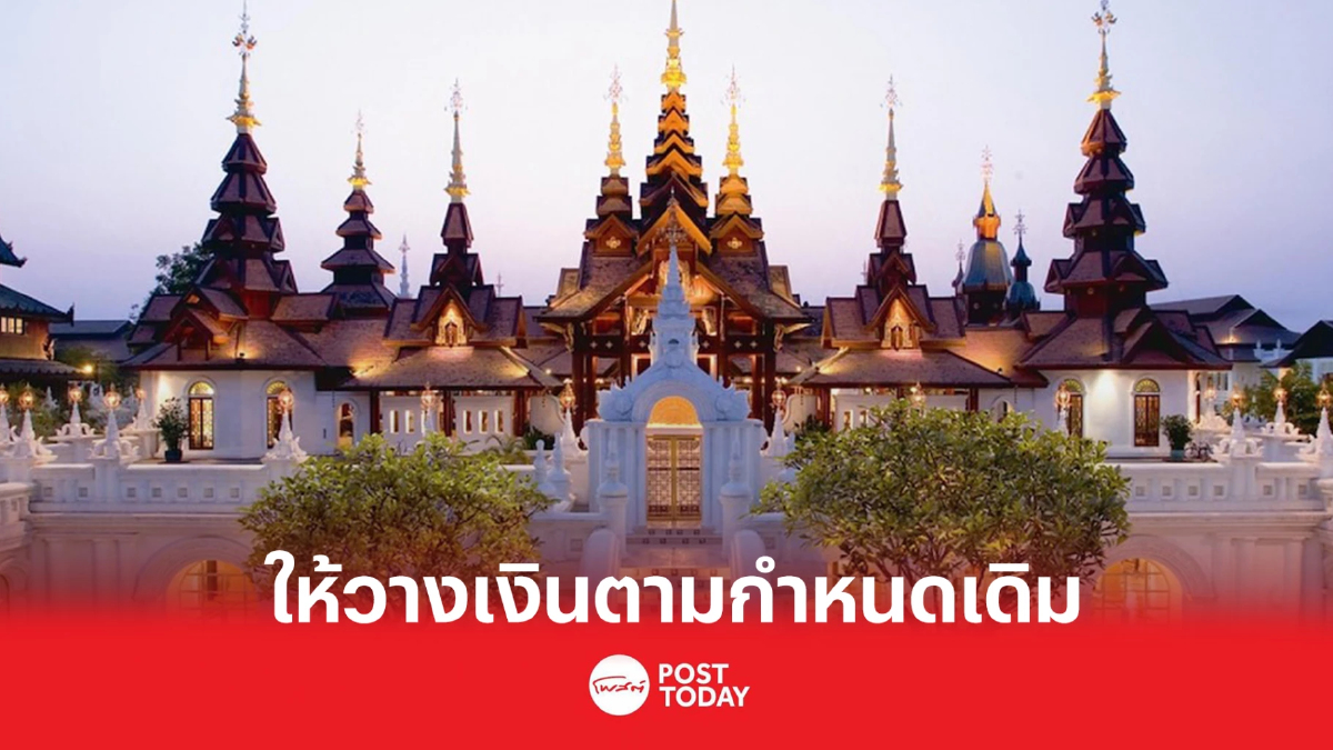 "ศาลแพ่ง" ยกคำร้องไม่ต่อเวลาวางเงินซื้อโรงแรมดาราเทวี "ศาลแพ่ง" ยกคำร้องไม่ต่อเวลาวางเงินซื้อโรงแรมดาราเทวี