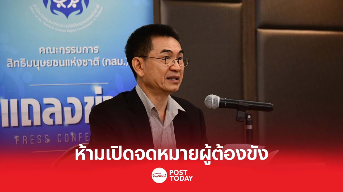 "วสันต์"แนะราชทัณฑ์ ห้ามเปิดจดหมายร้องทุกข์ ผู้ต้องขัง "วสันต์"แนะราชทัณฑ์ ห้ามเปิดจดหมายร้องทุกข์ ผู้ต้องขัง