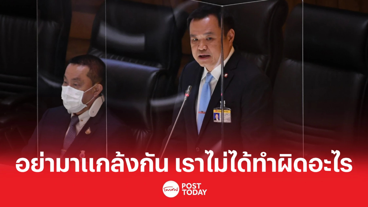 "อนุทิน"มองเพื่อไทยจ่อยื่นยุบภูมิใจไทย เรื่องไร้สาระ เราไม่ได้ทำผิดอะไร "อนุทิน"มองเพื่อไทยจ่อยื่นยุบภูมิใจไทย เรื่องไร้สาระ เราไม่ได้ทำผิดอะไร