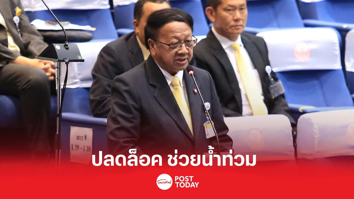 "สุทัศน์" จ่อยื่นญัตติด่วนคลายกฎเหล็ก กกต.ห้ามสส.ช่วยน้ำท่วม "สุทัศน์" จ่อยื่นญัตติด่วนคลายกฎเหล็ก กกต.ห้ามสส.ช่วยน้ำท่วม