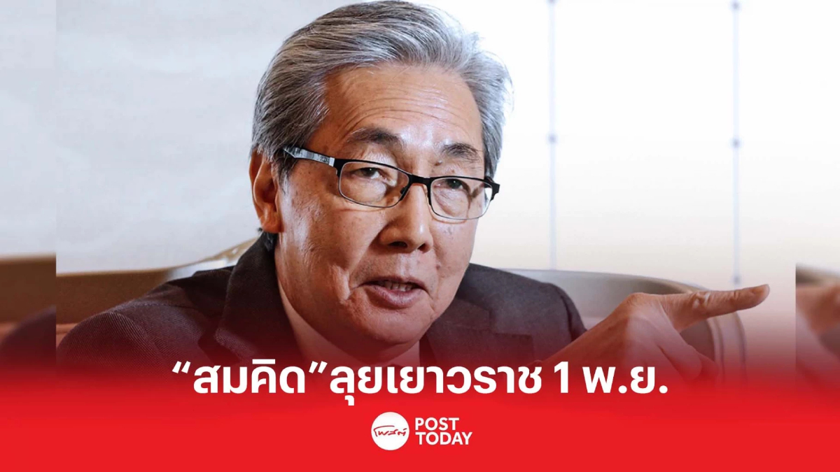 "สมคิด" ลุยเยาวราช 1พ.ย.65 เยี่ยมบ้านเกิด พบปะประชาชน "สมคิด" ลุยเยาวราช 1พ.ย.65 เยี่ยมบ้านเกิด พบปะประชาชน