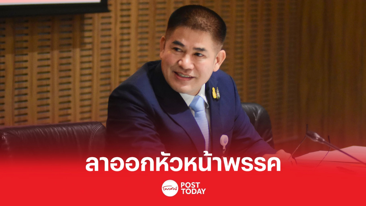 ตามคาด"ธรรมนัส"ลาออก"เศรษฐกิจไทย" มีผลเมื่อ8ต.ค.65 ตามคาด"ธรรมนัส"ลาออก"เศรษฐกิจไทย" มีผลเมื่อ8ต.ค.65