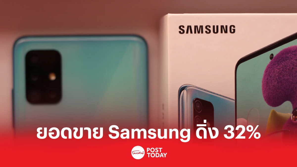 เซ่นพิษเศรษฐกิจ! Samsung ยอดประกอบการดิ่งสุดในรอบ 3 ปี เซ่นพิษเศรษฐกิจ! Samsung ยอดประกอบการดิ่งสุดในรอบ 3 ปี