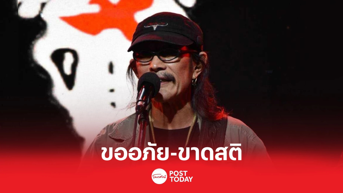 สำนึกผิด ลบหลู่ ผู้ว่าฯสุพรรณบุรี "แอ๊ด คาราบาว"กราบขออภัย สำนึกผิด ลบหลู่ ผู้ว่าฯสุพรรณบุรี "แอ๊ด คาราบาว"กราบขออภัย