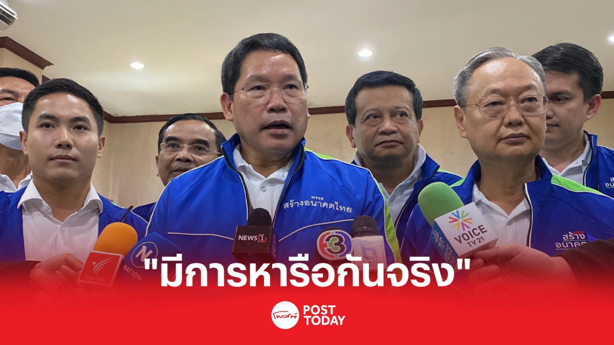 "อุตตม" รับมีการหารือ"สุดารัตน์" เป็นพันธมิตรร่วมอุดมการณ์เดียวกัน "อุตตม" รับมีการหารือ"สุดารัตน์" เป็นพันธมิตรร่วมอุดมการณ์เดียวกัน