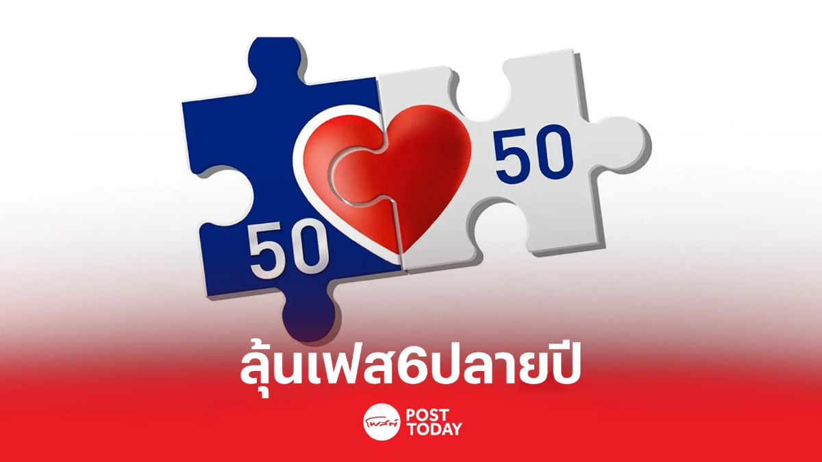 กระตุ้นเศรษฐกิจ ลุ้น คนละครึ่งเฟส 6 ปลายปีนี้ กระตุ้นเศรษฐกิจ ลุ้น คนละครึ่งเฟส 6 ปลายปีนี้