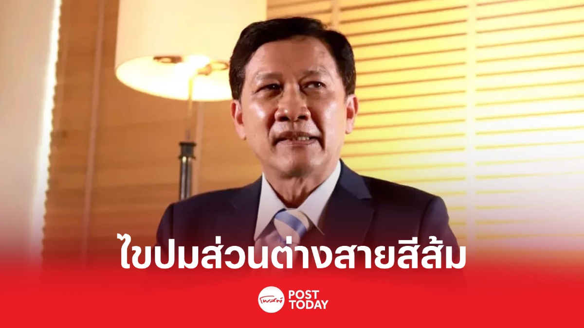 "ดร.สามารถ"ไขปมส่วนต่าง ประมูลสายสีส้ม ขอคำตอบทำไมต้องจ่ายแพง "ดร.สามารถ"ไขปมส่วนต่าง ประมูลสายสีส้ม ขอคำตอบทำไมต้องจ่ายแพง