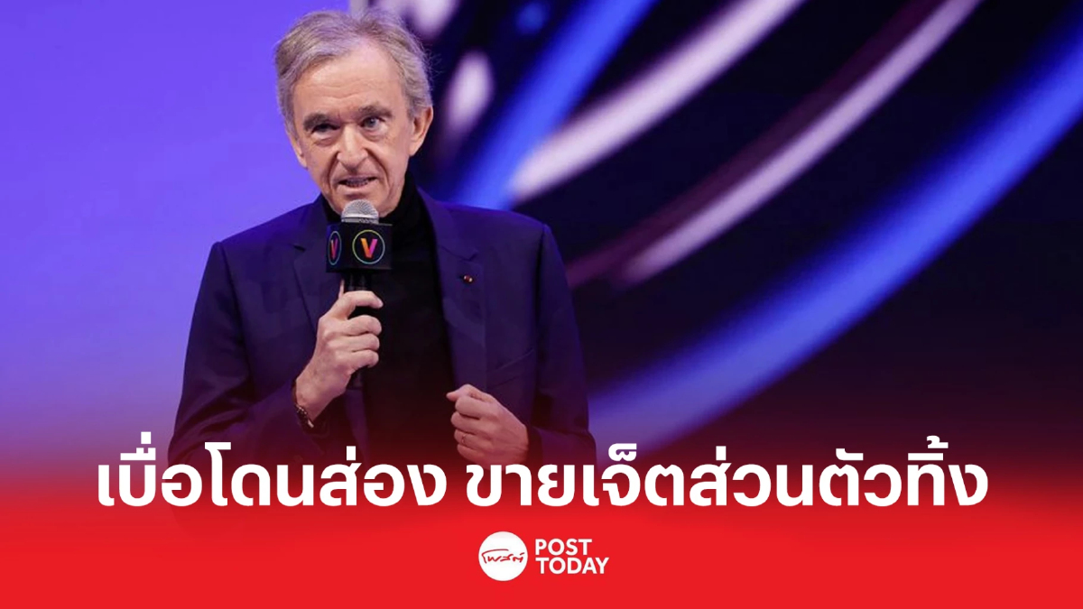 ประกาศขายเจ็ทส่วนตัว หวังตัดขาดชาวเน็ตตามติดชีวิต ประกาศขายเจ็ทส่วนตัว หวังตัดขาดชาวเน็ตตามติดชีวิต